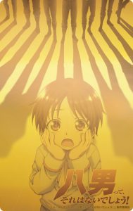 八男って、それはないでしょう！」 ゲーム化決定記念Twitter Wフォロー 